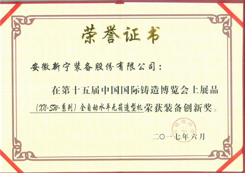 荣誉证书